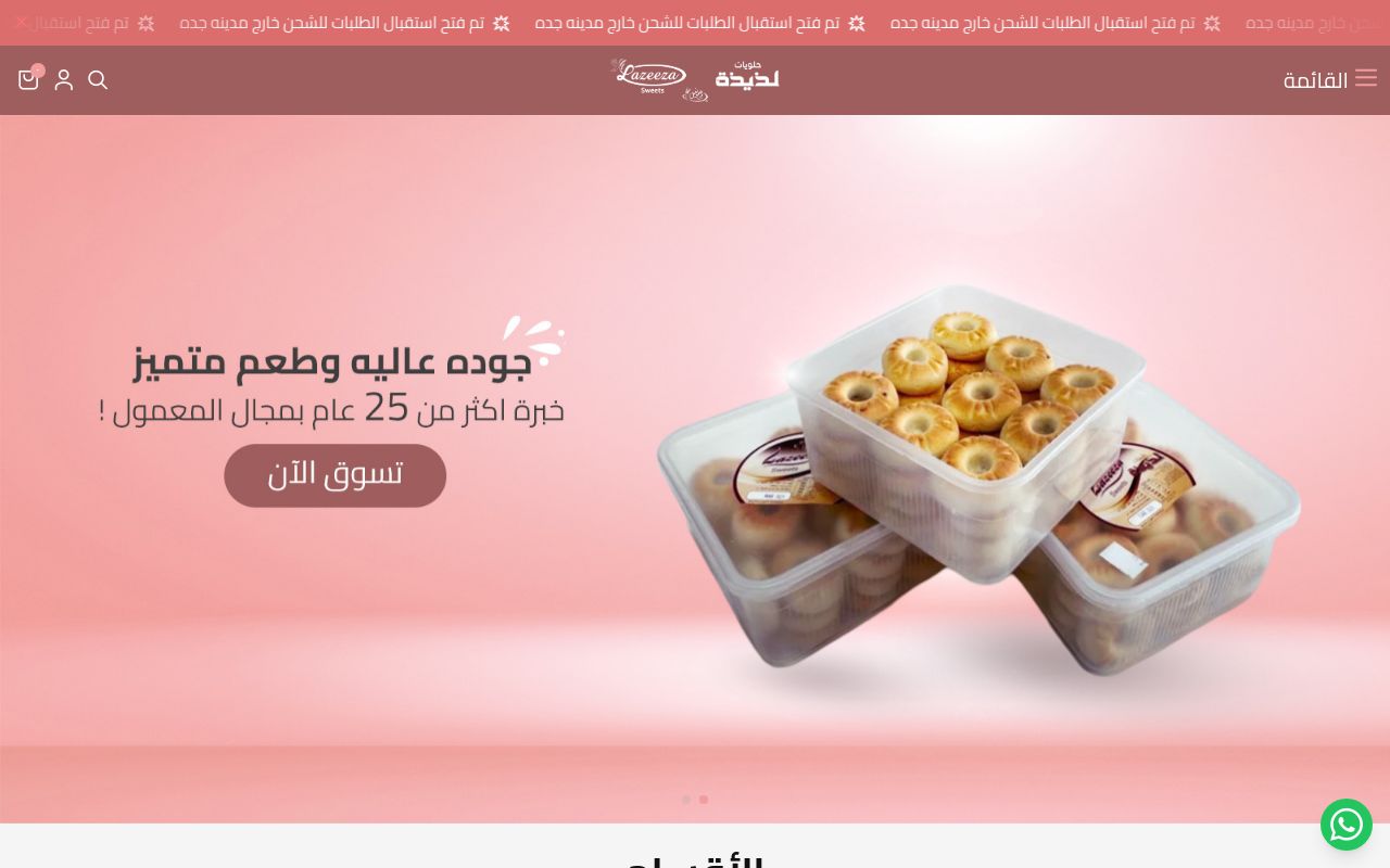 حلويات لذيذه ام نبيل