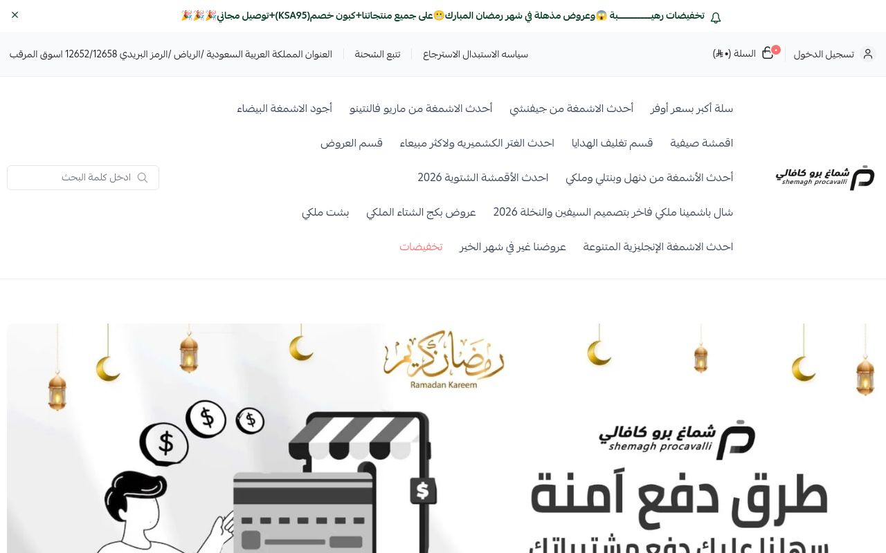 بروكافالي