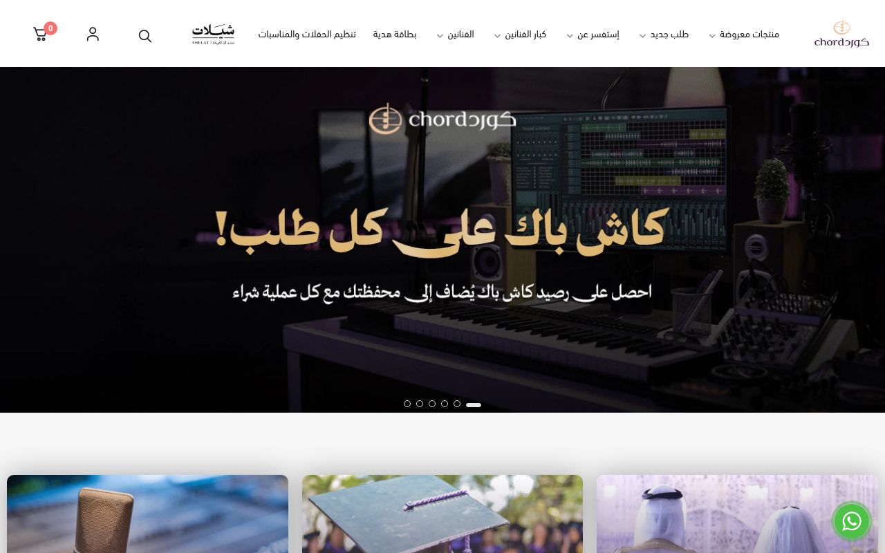 زفات كورد