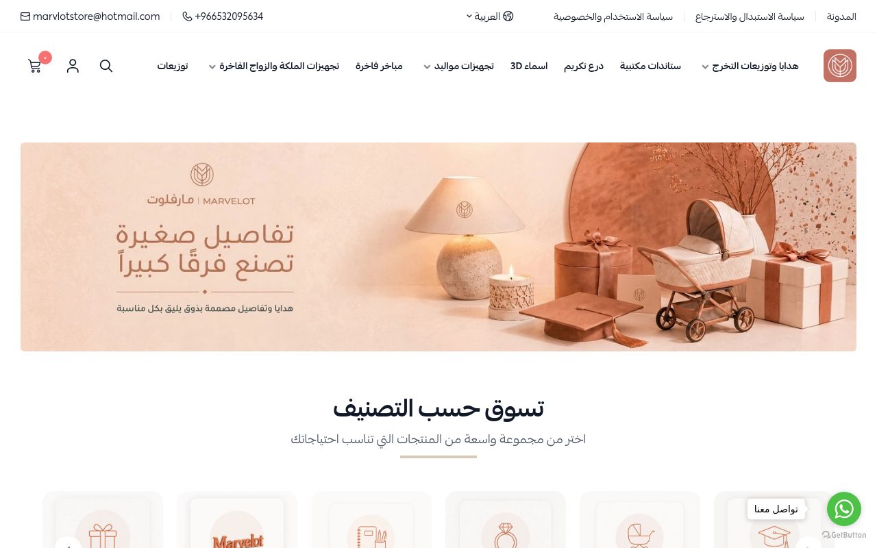 مارفلوت