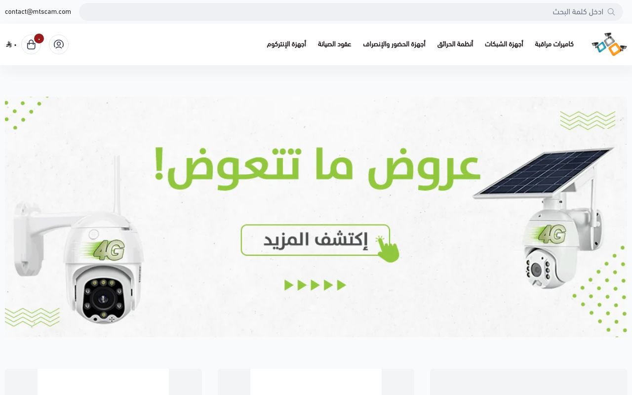 مؤسسة أنظمة الرصد الأمنية