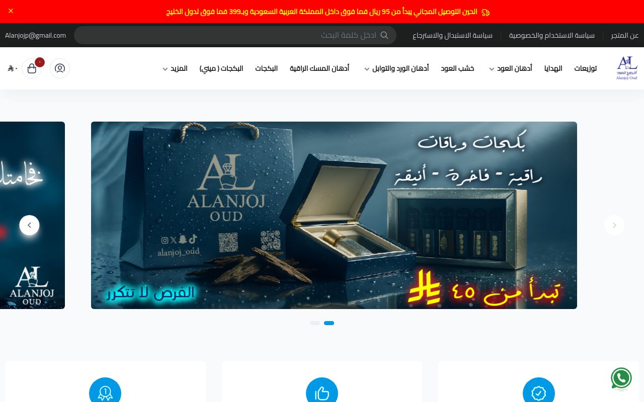 متجر النجوج للعود الملكي