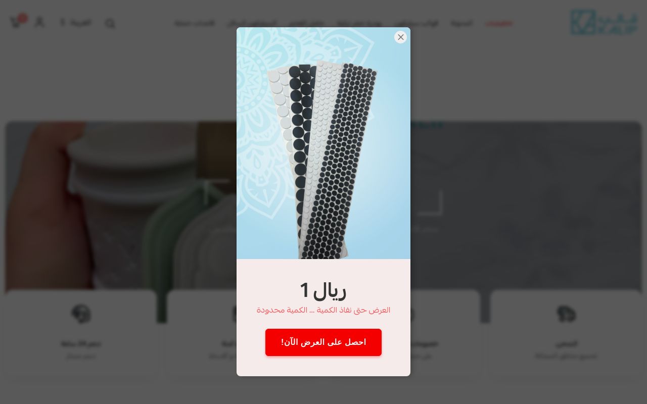 متجر قالب