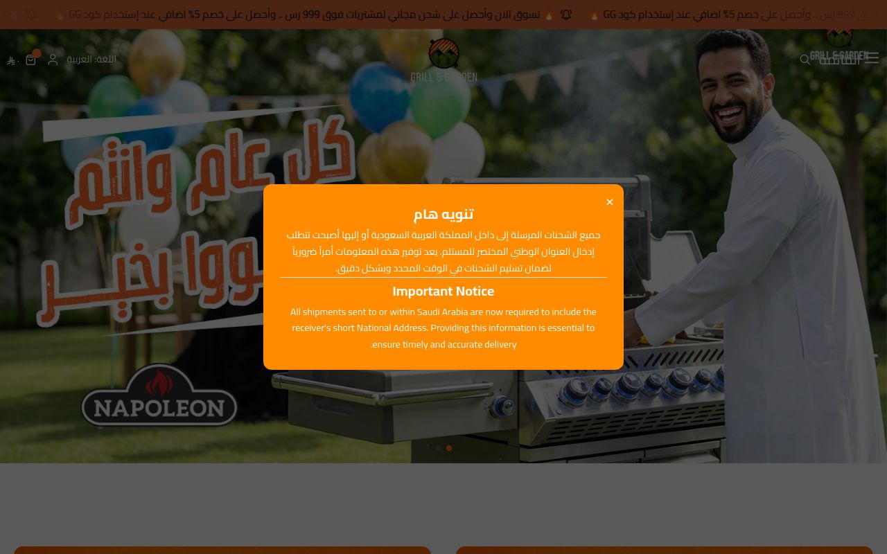 Grill & Garden