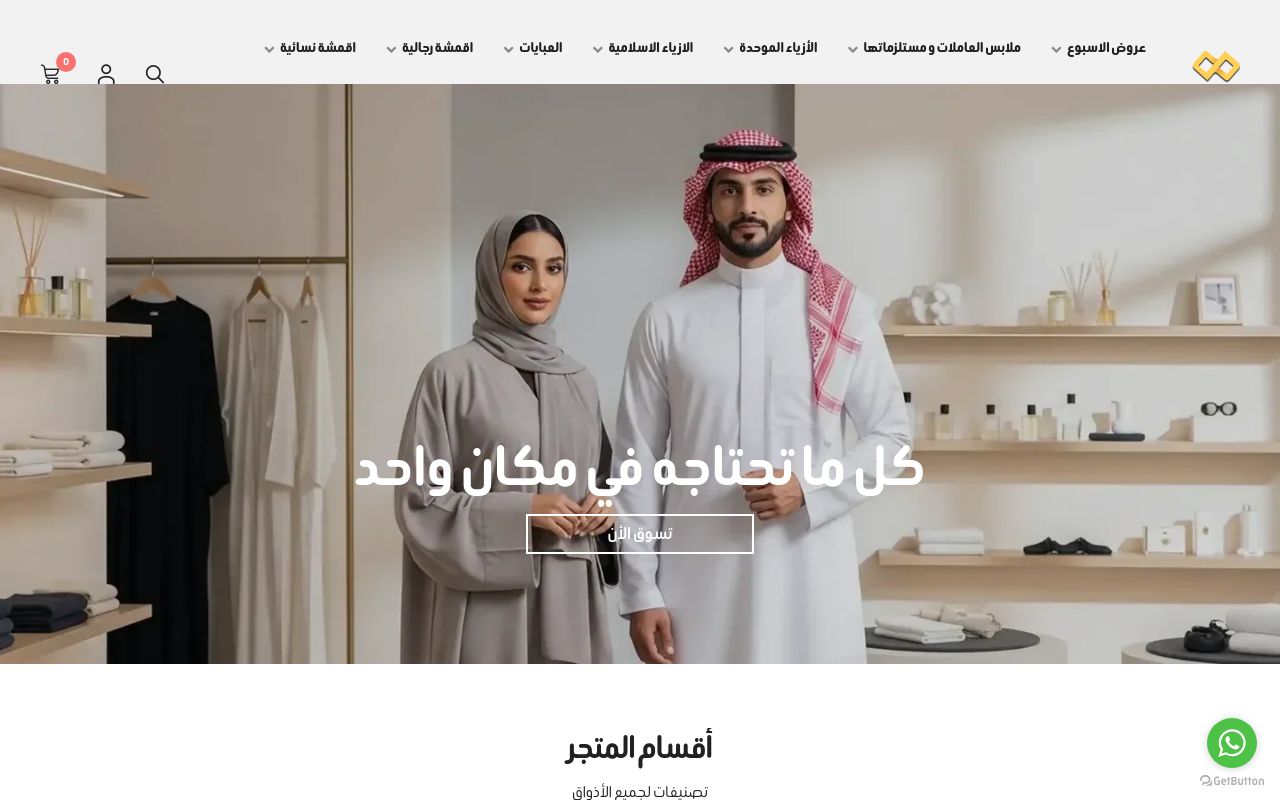 العمري بلازا