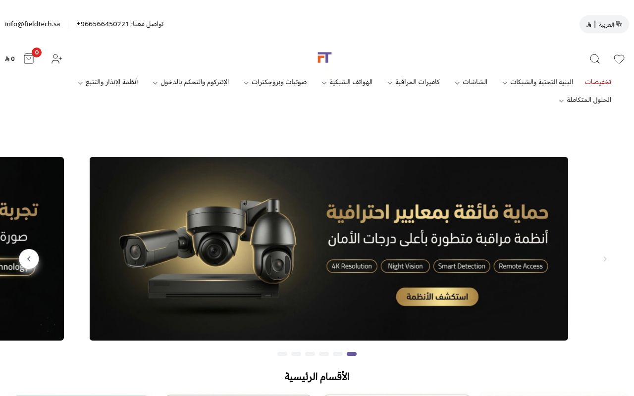 المجال التقني-FT