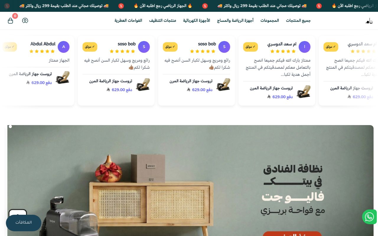 متجر تام
