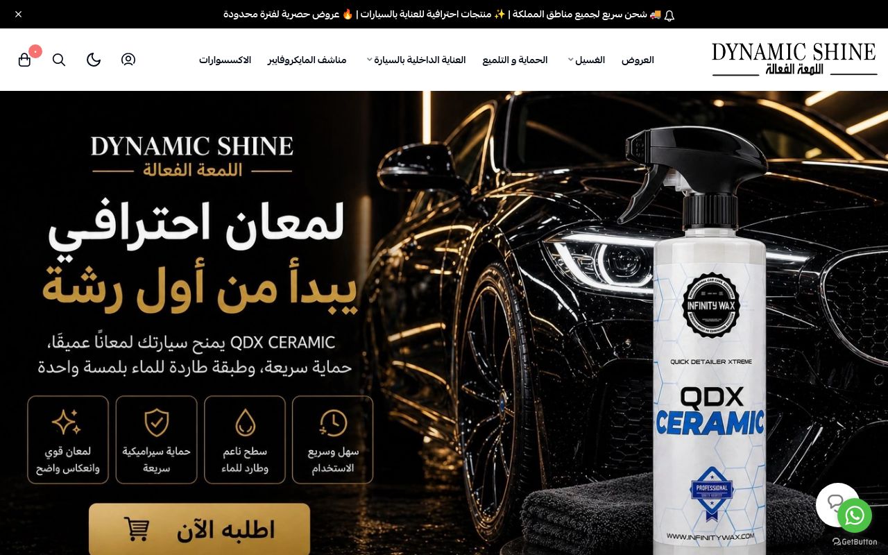 DYNAMIC-SHINE