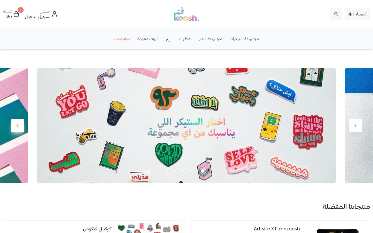 فنكوش