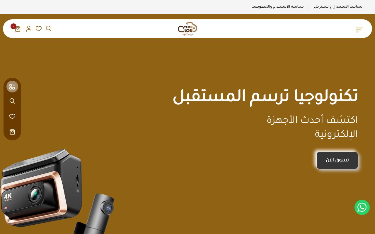 Tech Cloud - سحابة التقنية