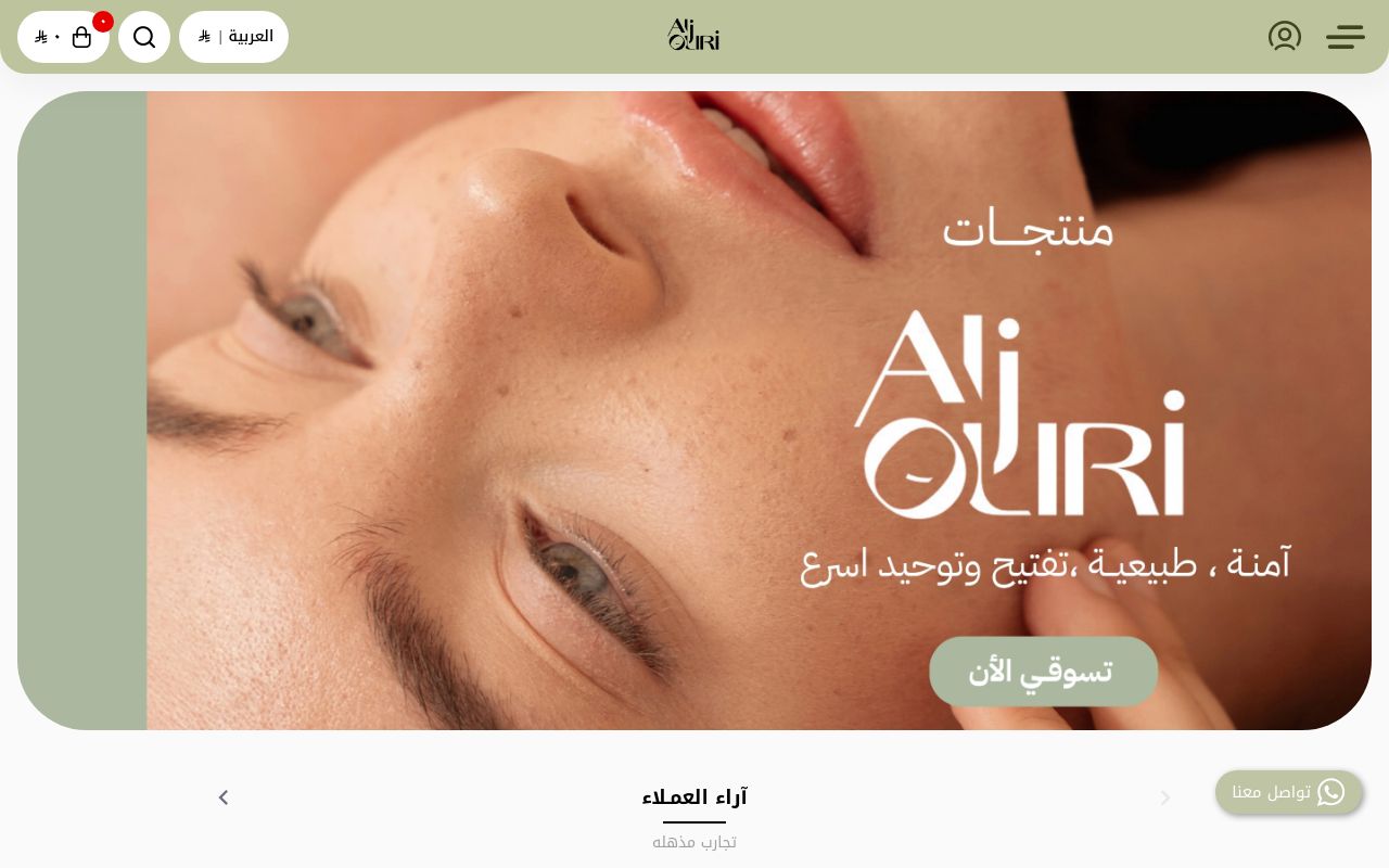 خلطات الجوري للتفتيح 🧖🏻‍♀️🫧