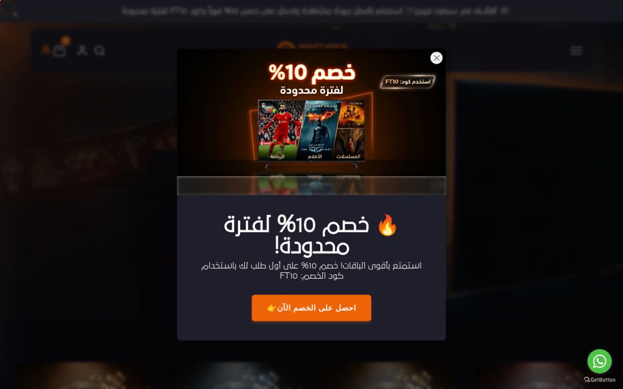 سمارت فيجن | SMARTVISION HUB