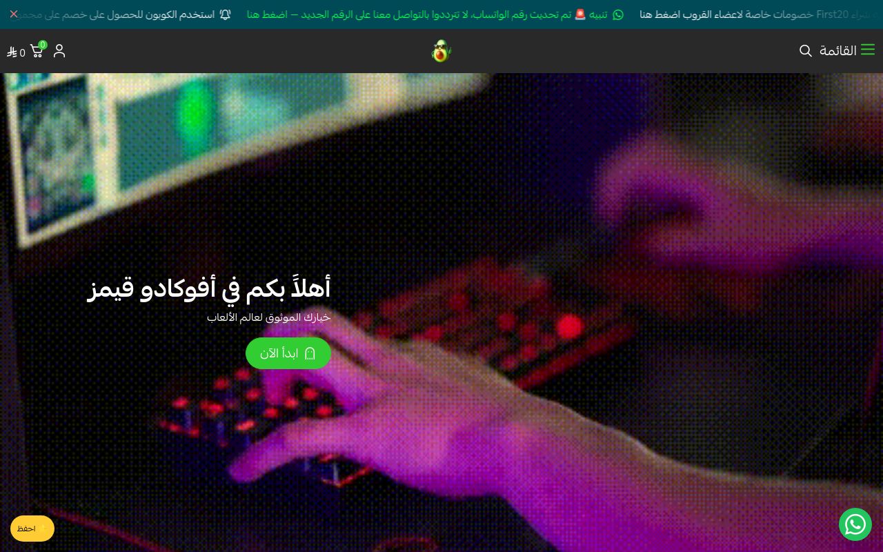 Avocado Games