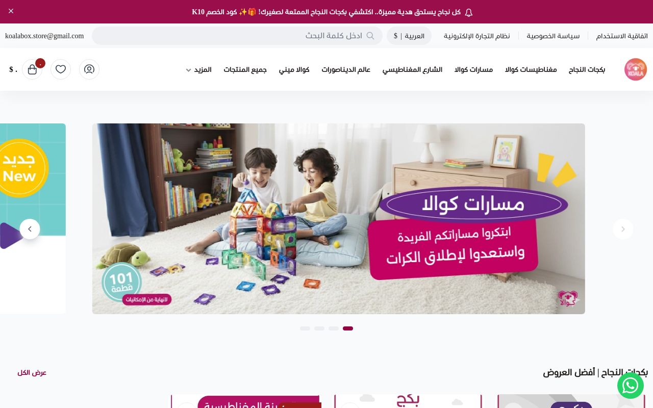 صندوق كوالا