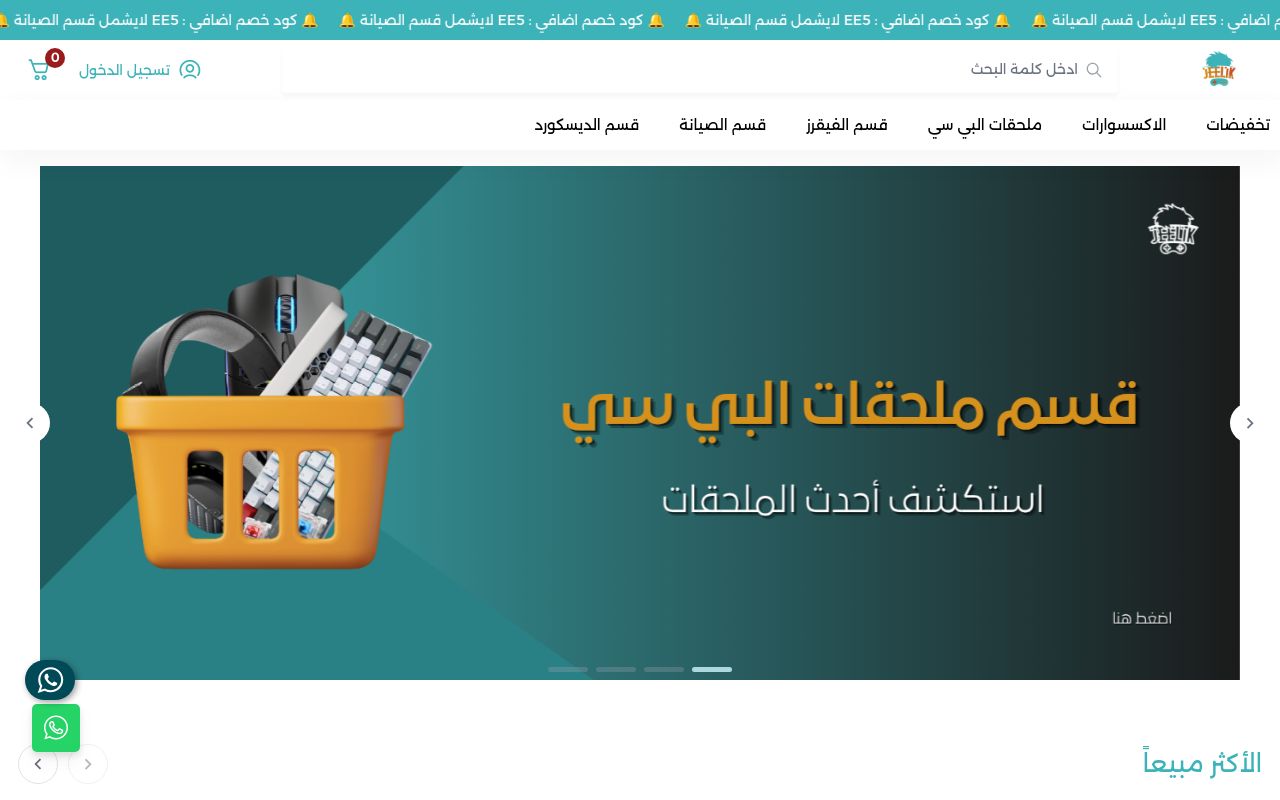 متجر جيلك | متجر للقيمرز