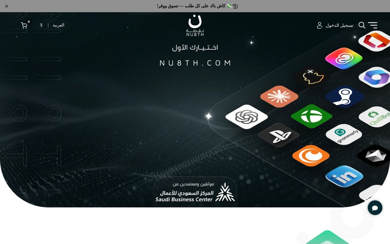 نقطة | اختيارك الاول
