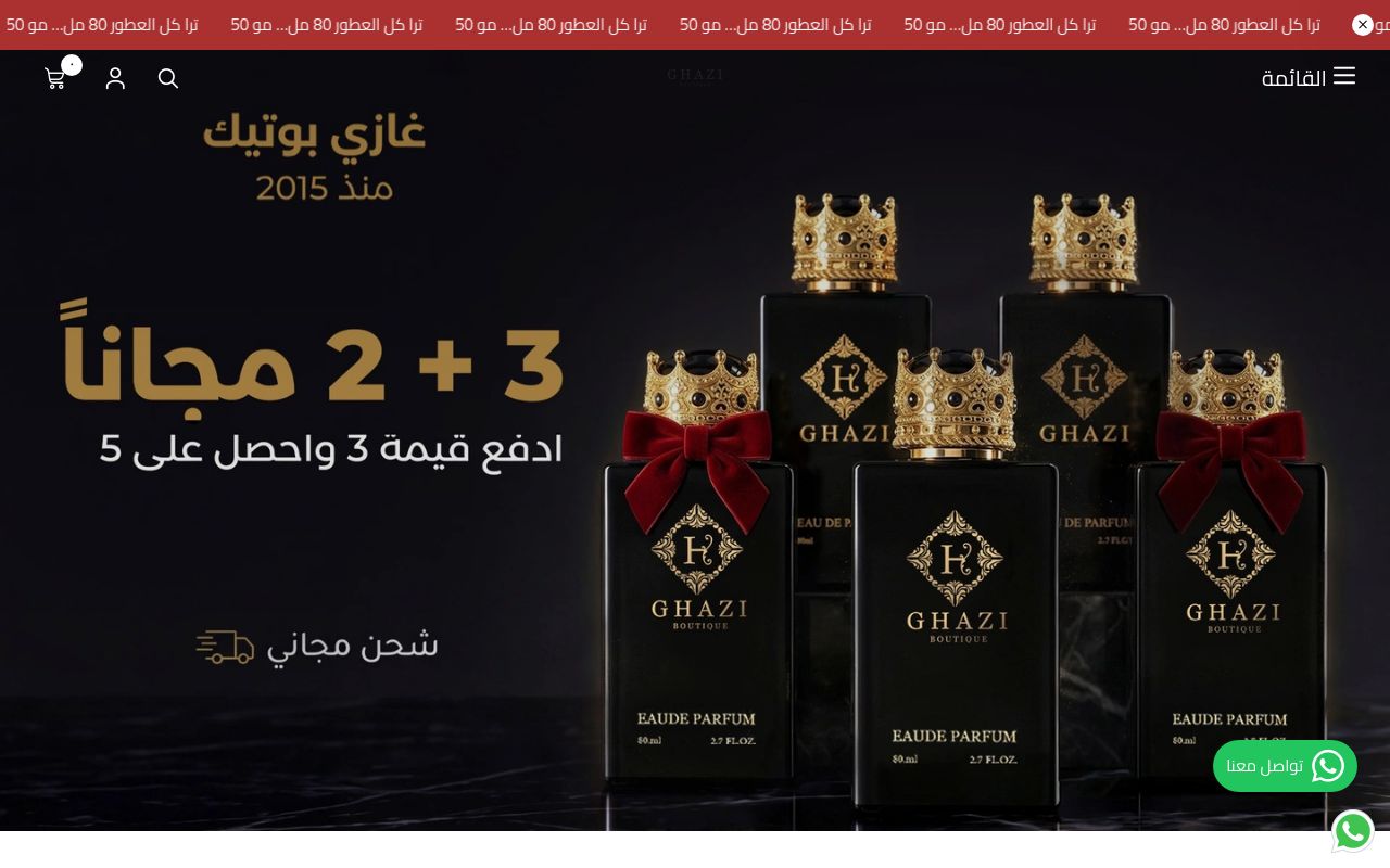 GHAZI BOUTIQUE