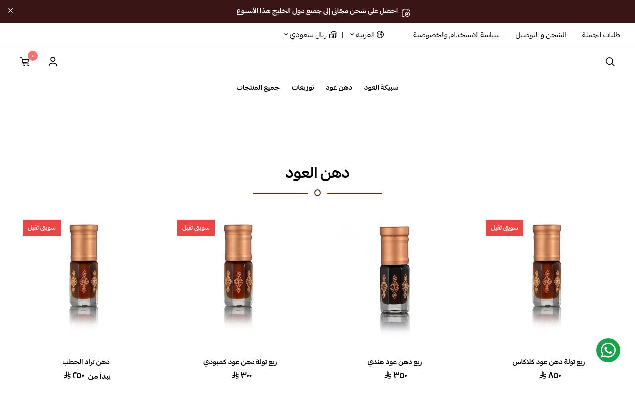 مؤسسة طيب الاخيار للتجارة