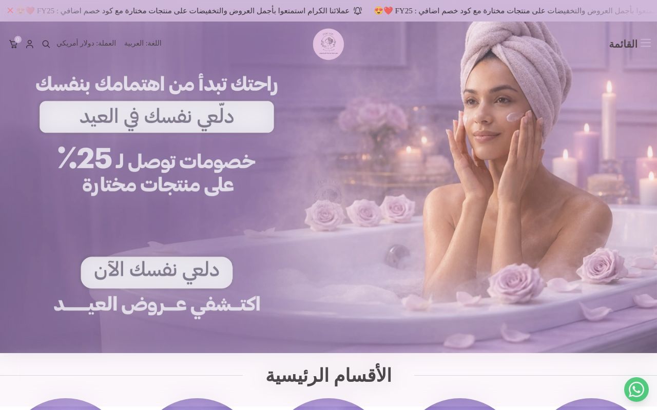من أجلك | For you