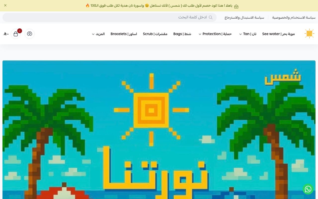 شمس | Shmc