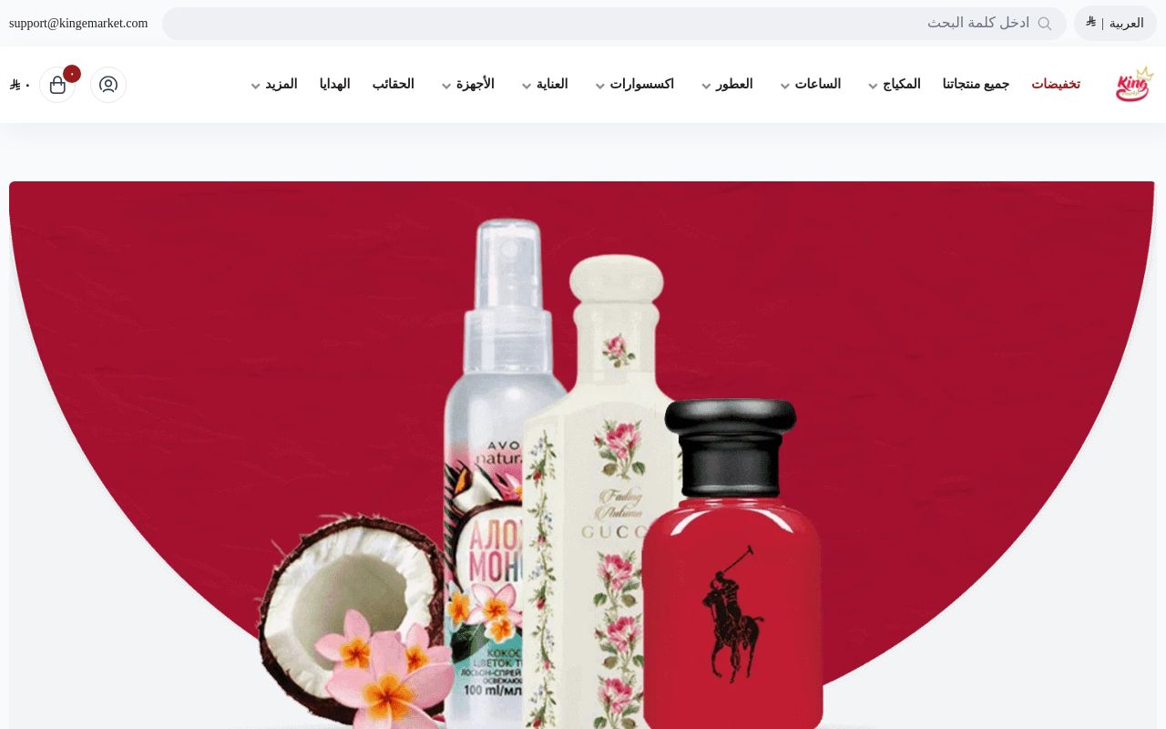 KING E-MARKET