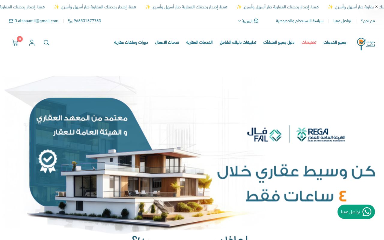 دليلك الشامل