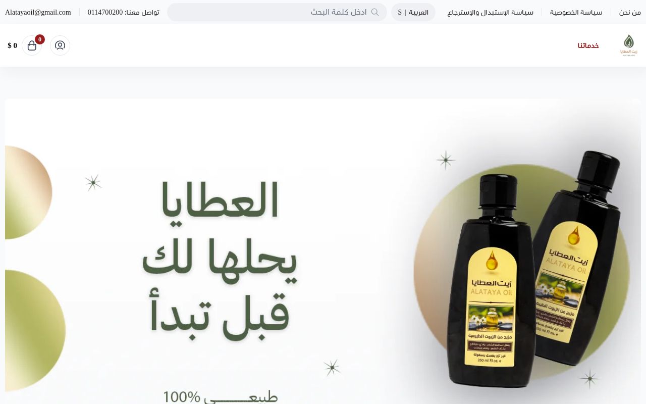 Alatayaoil