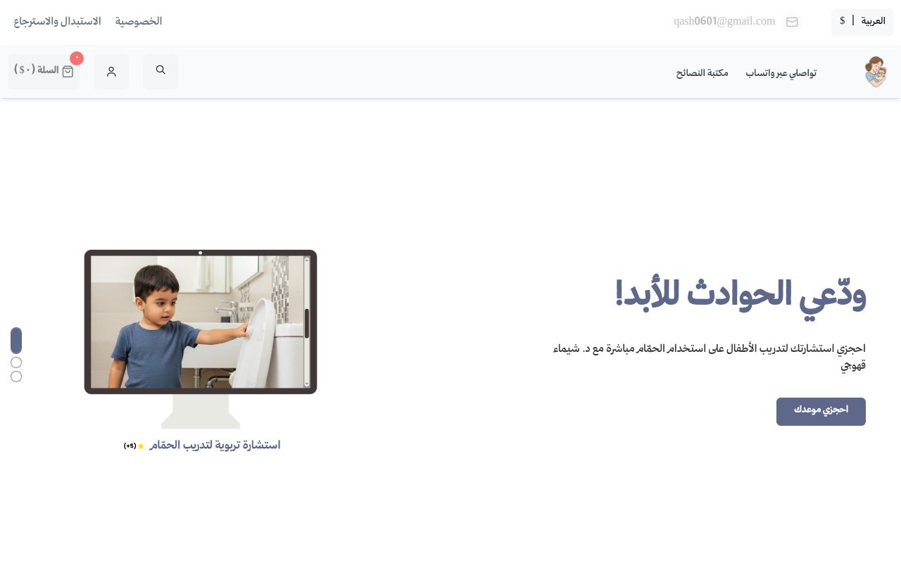 د. شيماء قهوجي