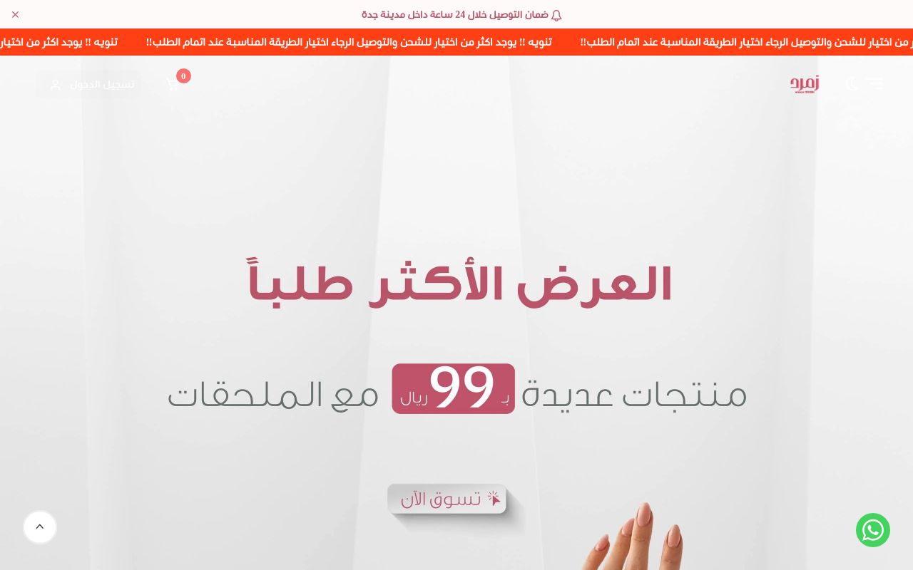 زمرد