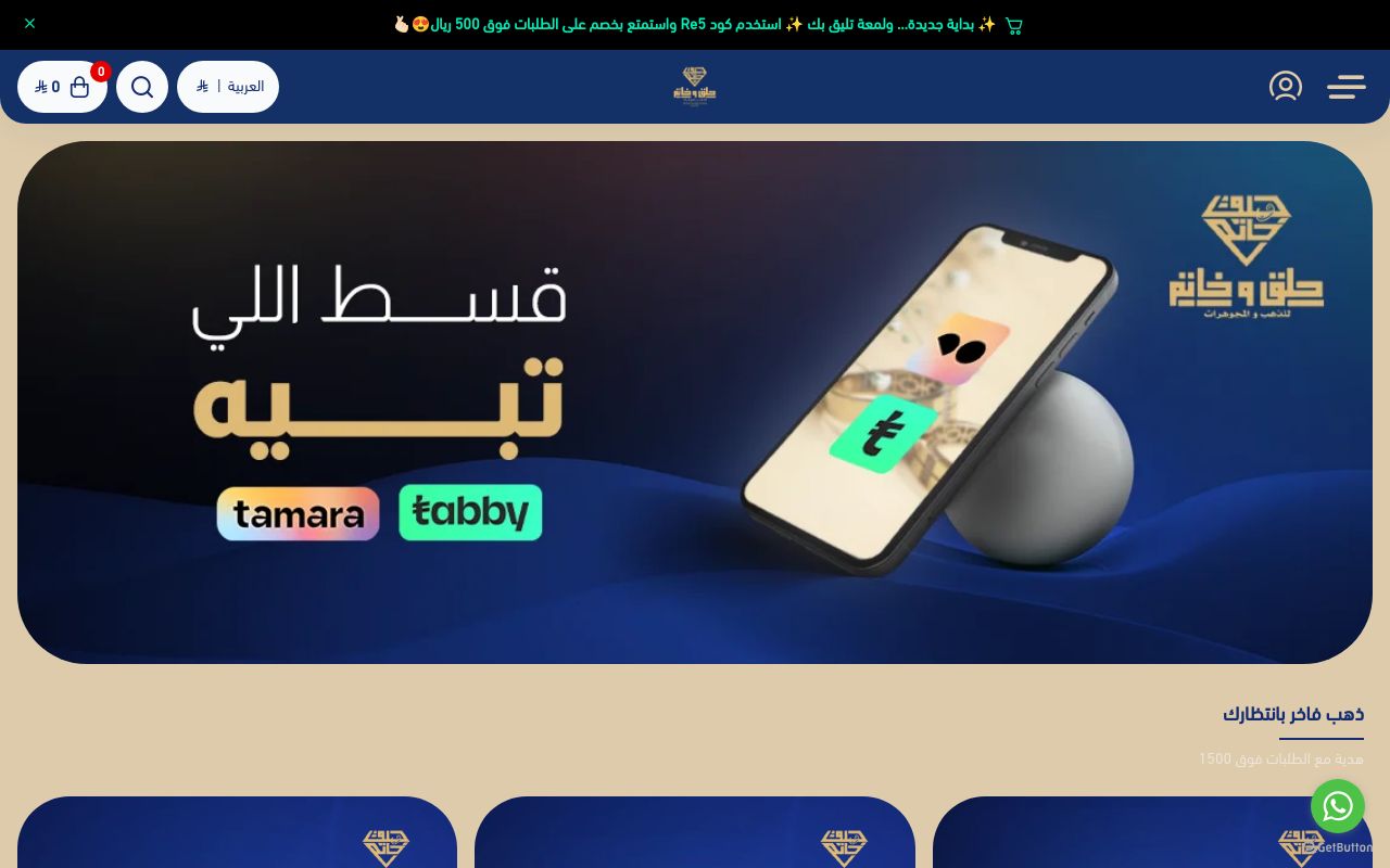 حلق و خاتم للذهب و المجوهرات