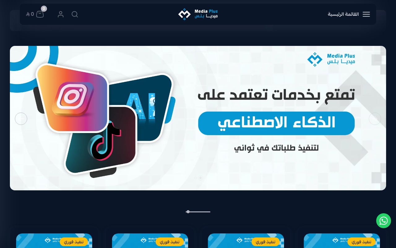 MediaPlus