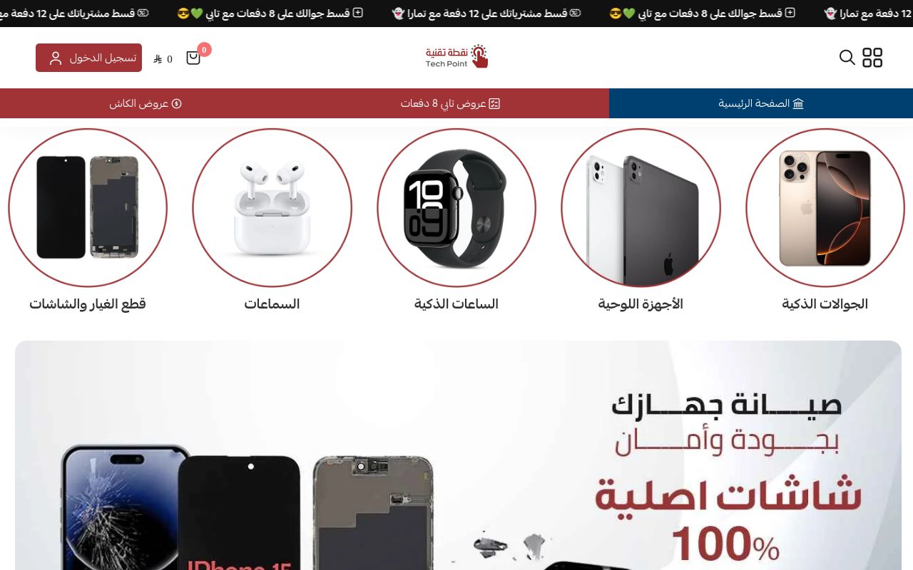 نقطة تقنية