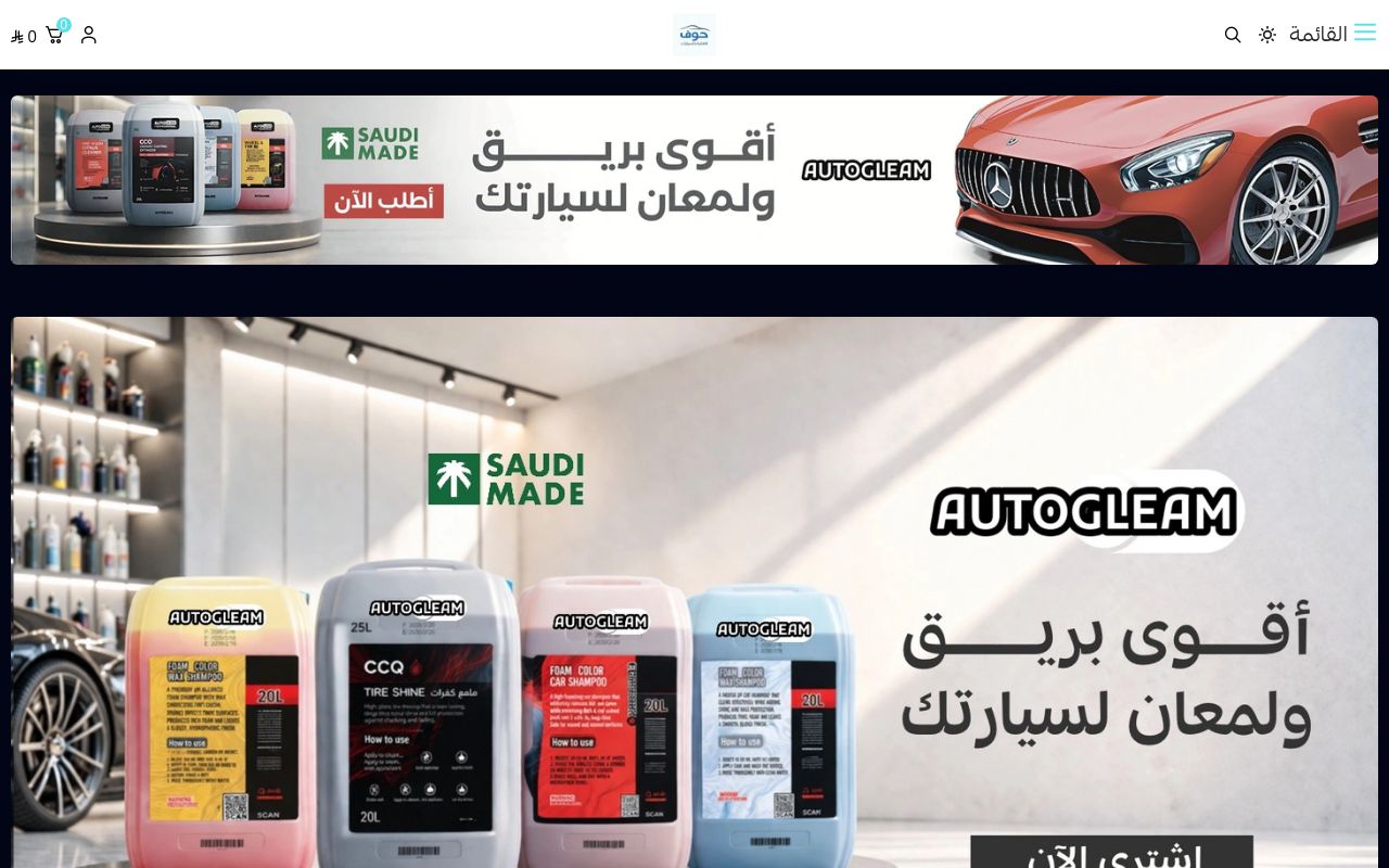 حوف | 7OWF