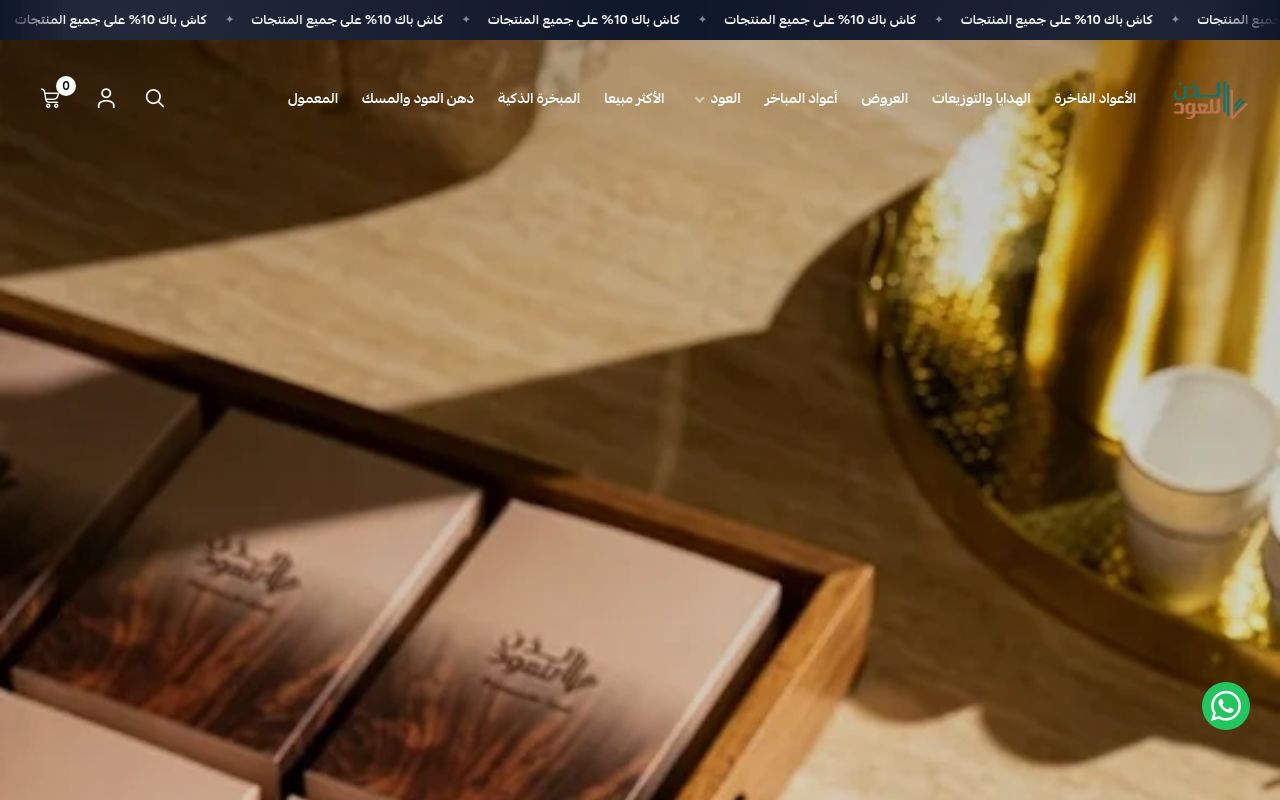 لدُن للعود