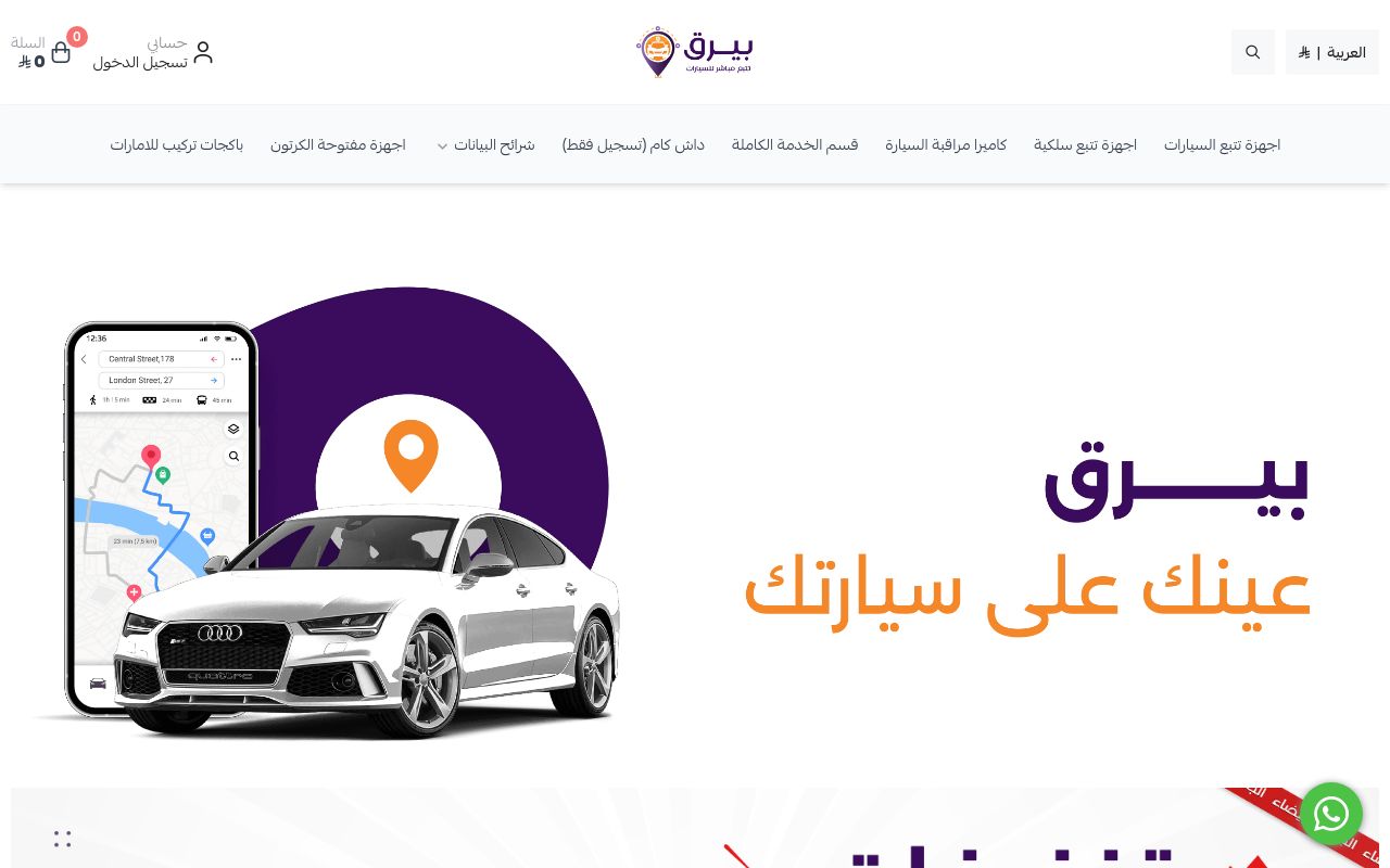 Birq Store