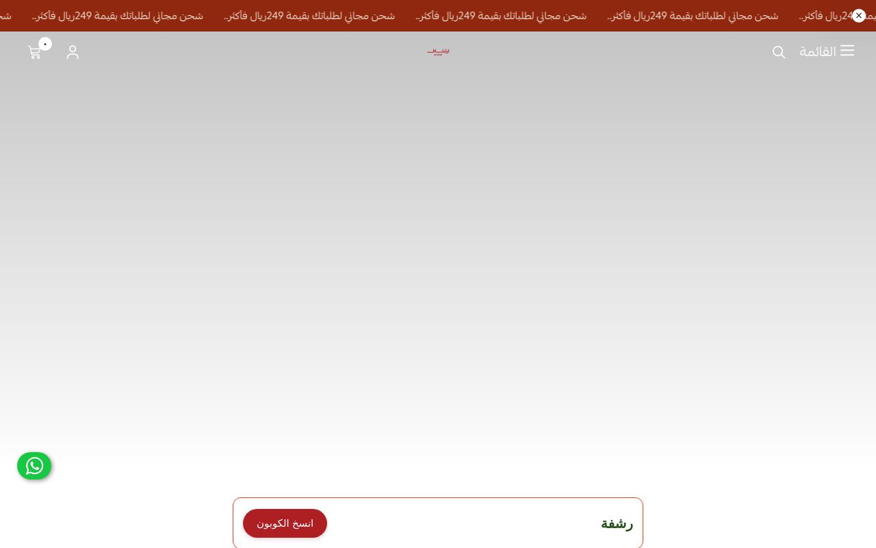 ارتشاف للقهوة السعودية