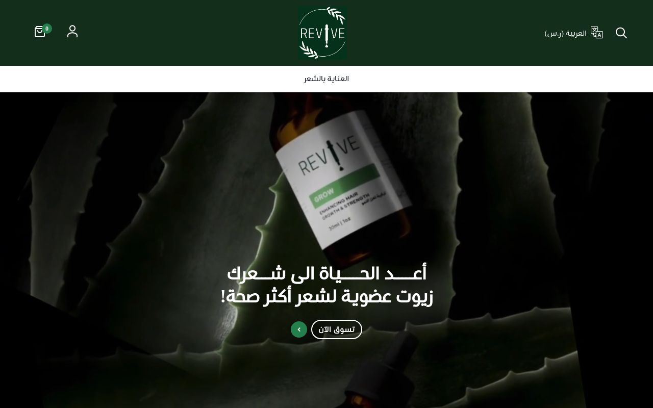 Revive Oil Store