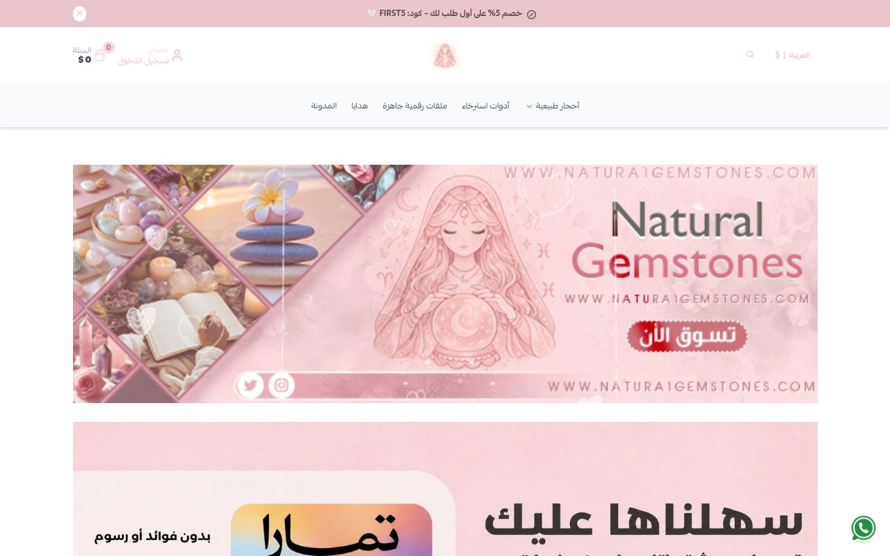 Natural Gemstones