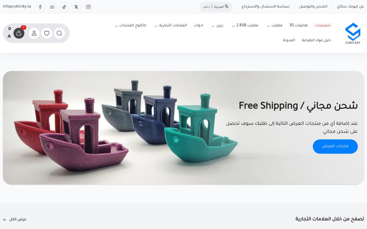 مؤسسة كيوبك سكاي