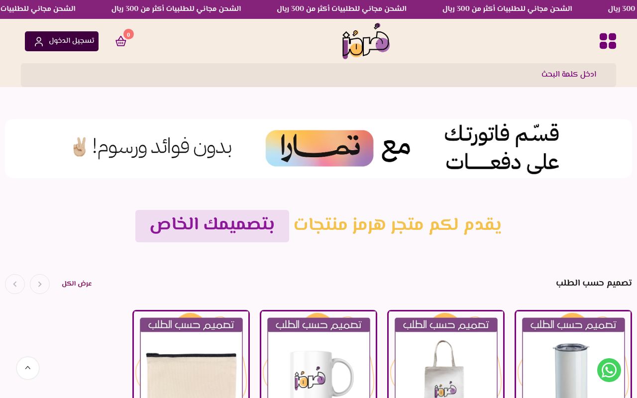 Hormuz Store