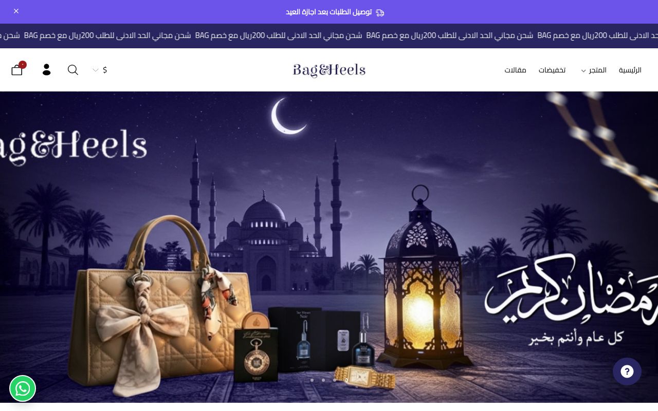 متجر باج اند هيلز-Bag N Heels