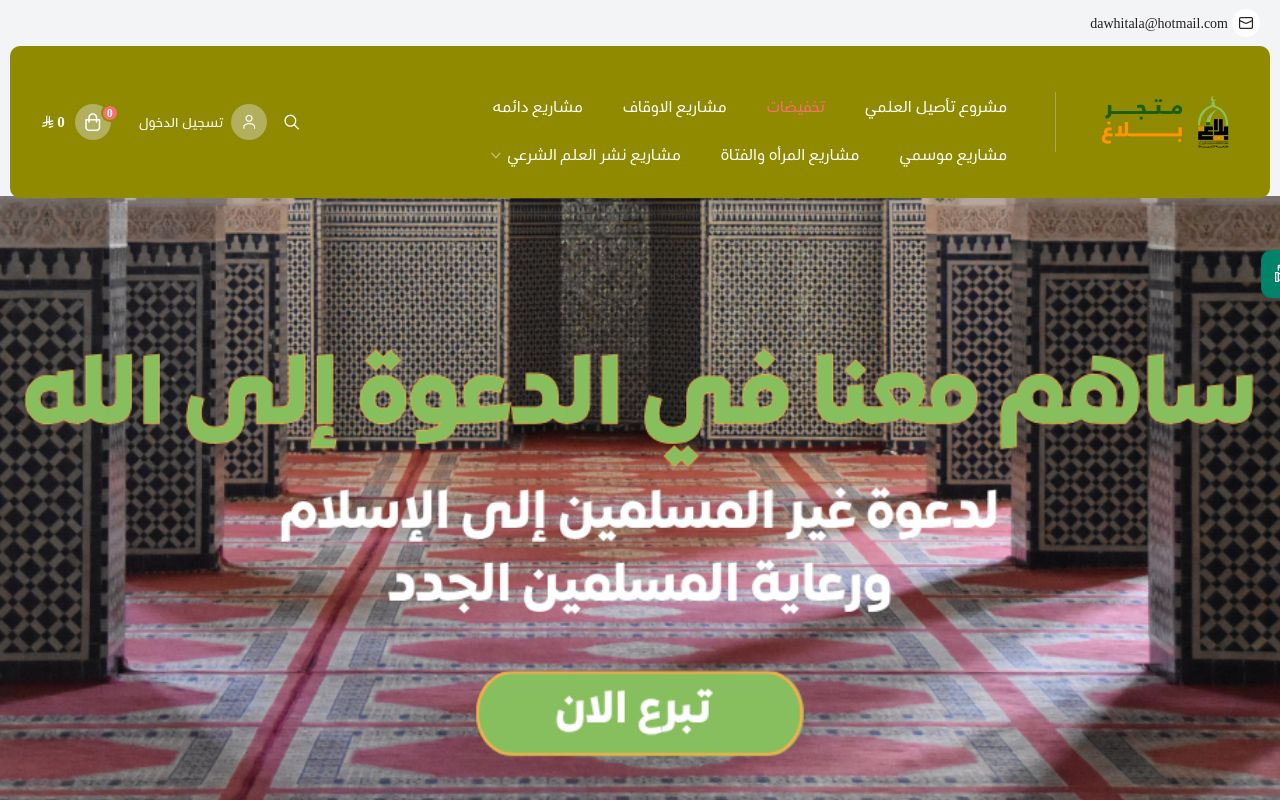 جمعية الدعوة بطلعة التمياط بلاغ