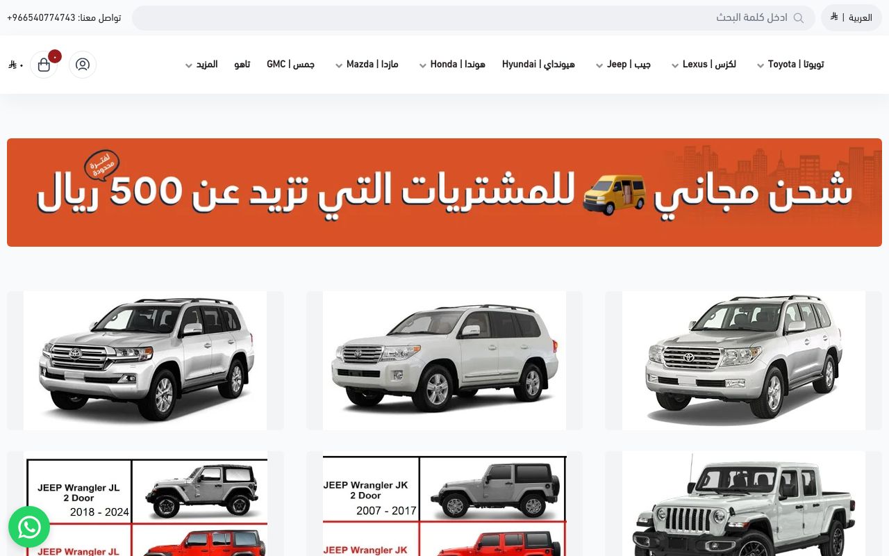 الرائد الذهبي