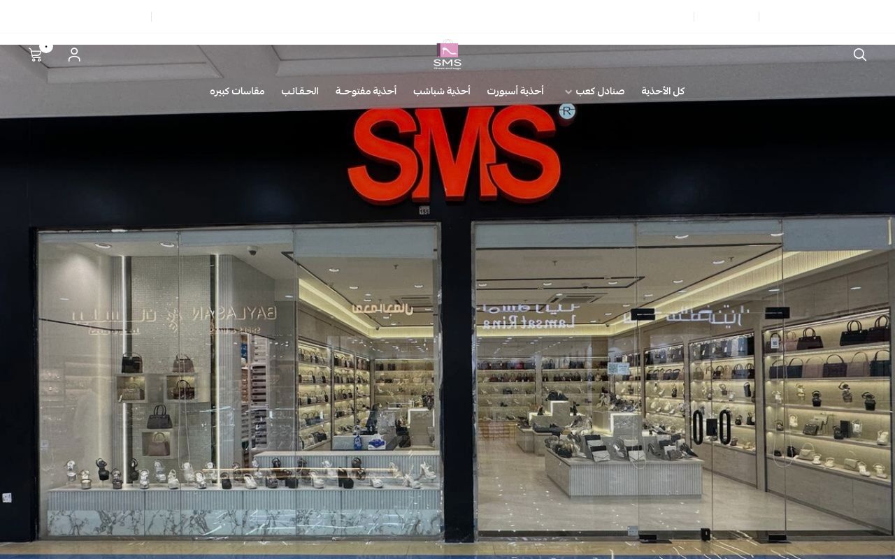 sms shoez
