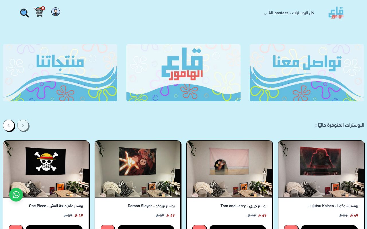 قاع الهامور