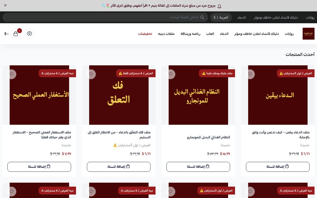 ملهمه.