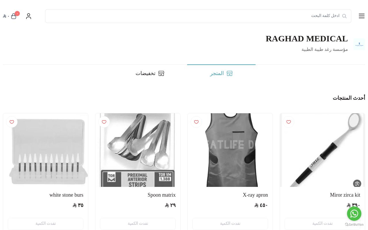 RAGHAD MEDICAL