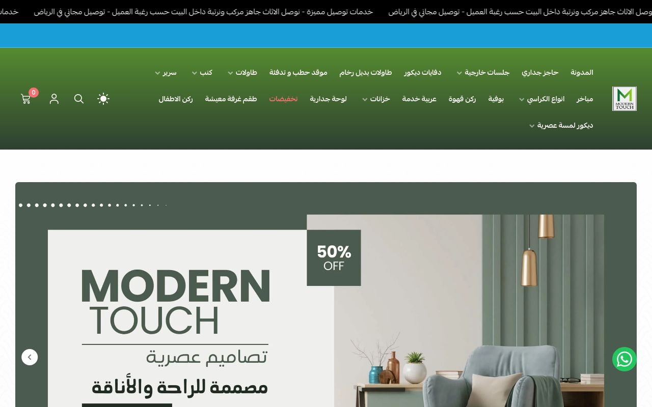 اثاث مودرن لمسة عصرية