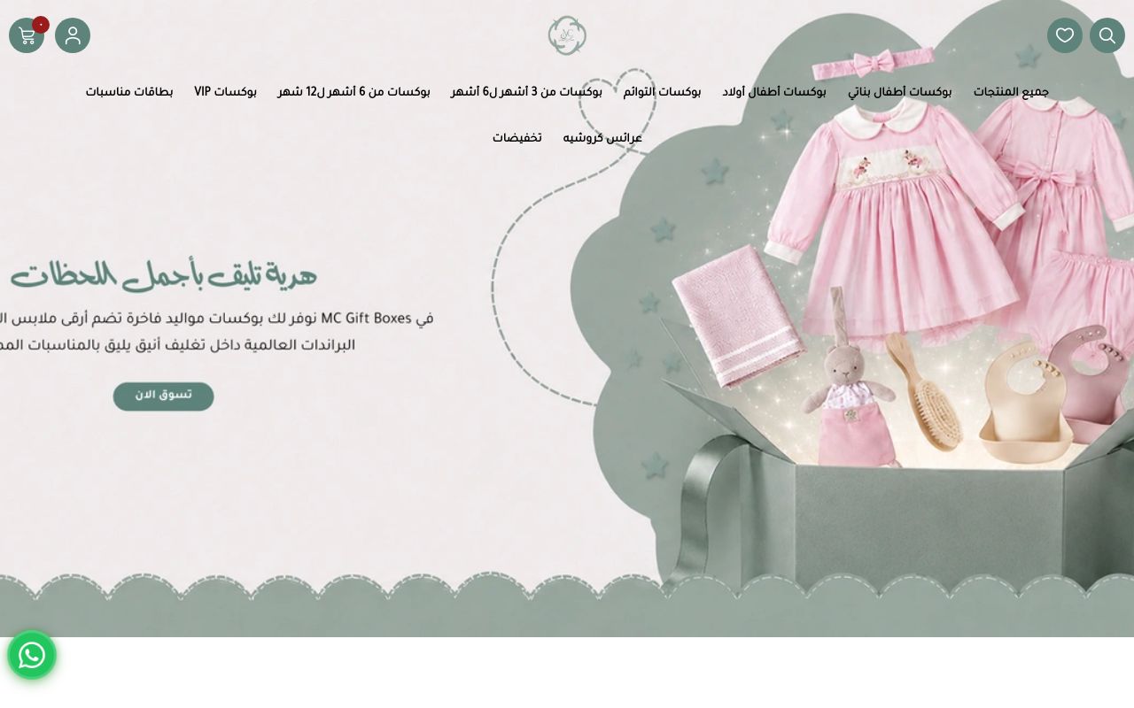 MC . GIFT BOXES