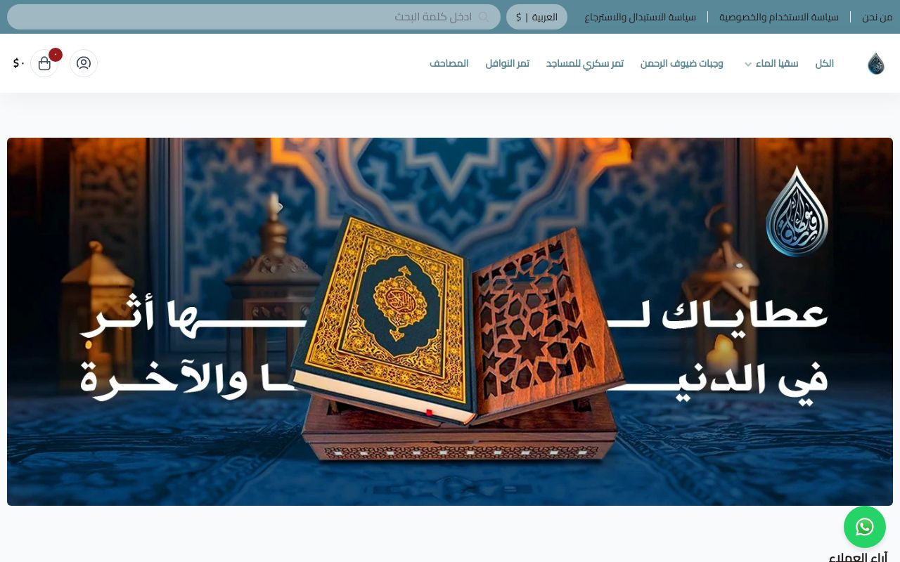 رزق وعطاء